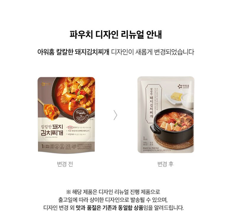 칼칼한돼지김치찌개_상세페이지_04